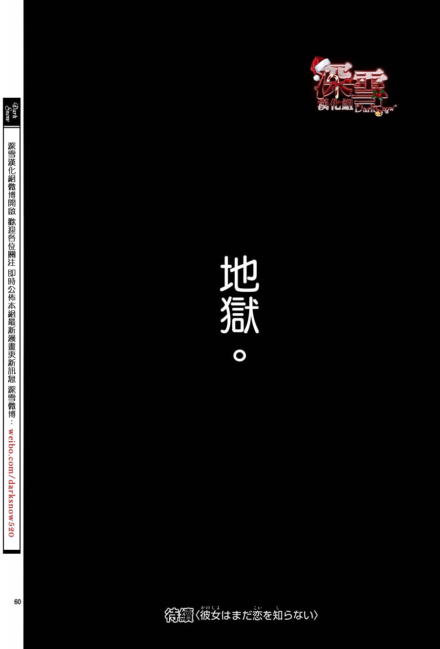 她仍未知何为恋爱韩漫全集-第05话无删减无遮挡章节图片 