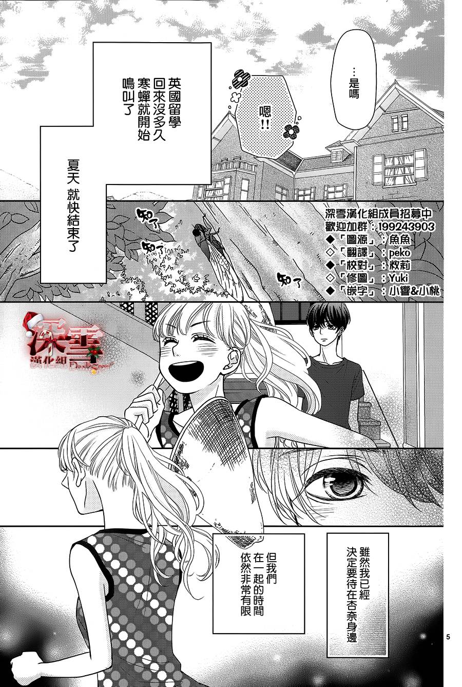 她仍未知何为恋爱韩漫全集-第05话无删减无遮挡章节图片 