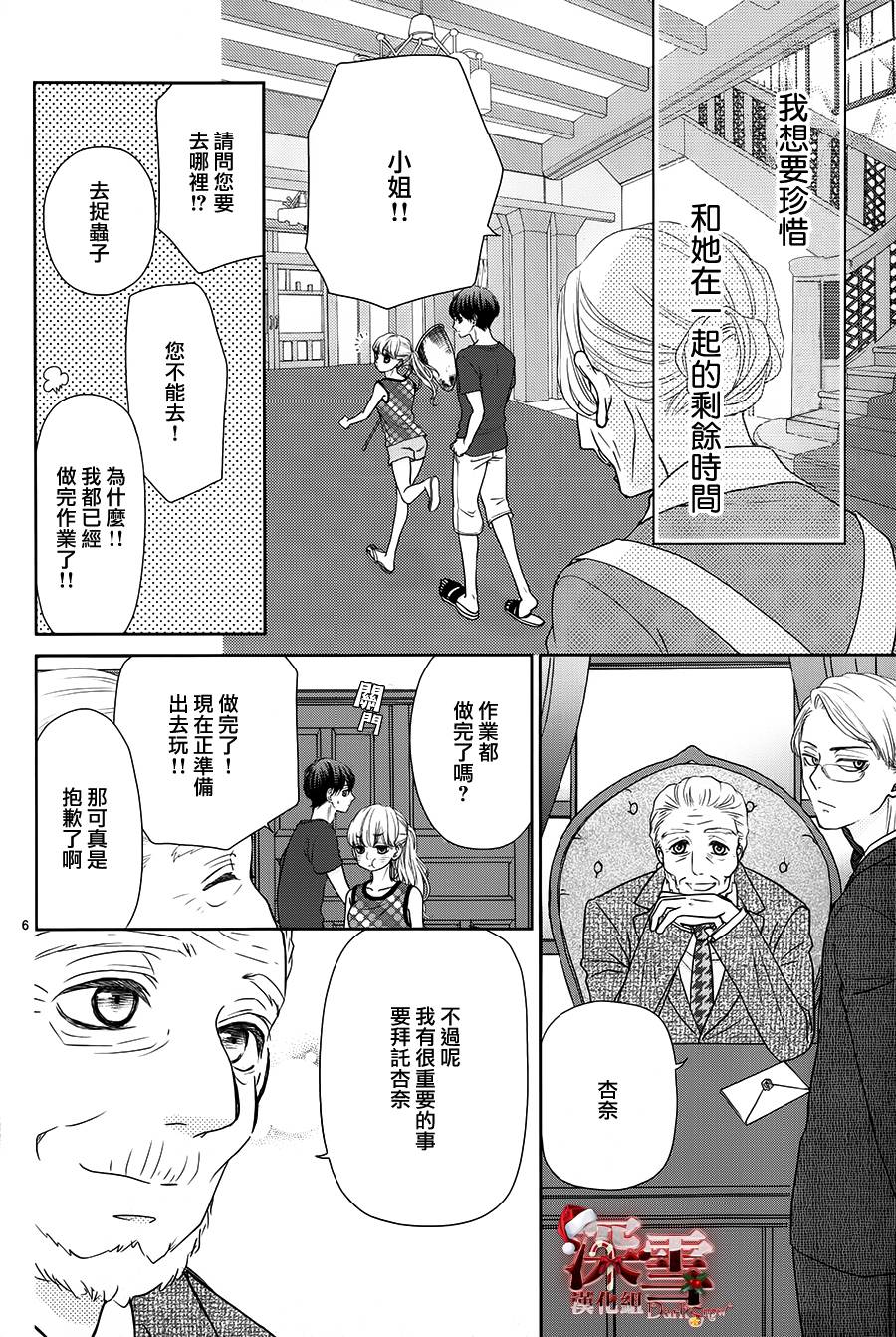 她仍未知何为恋爱韩漫全集-第05话无删减无遮挡章节图片 