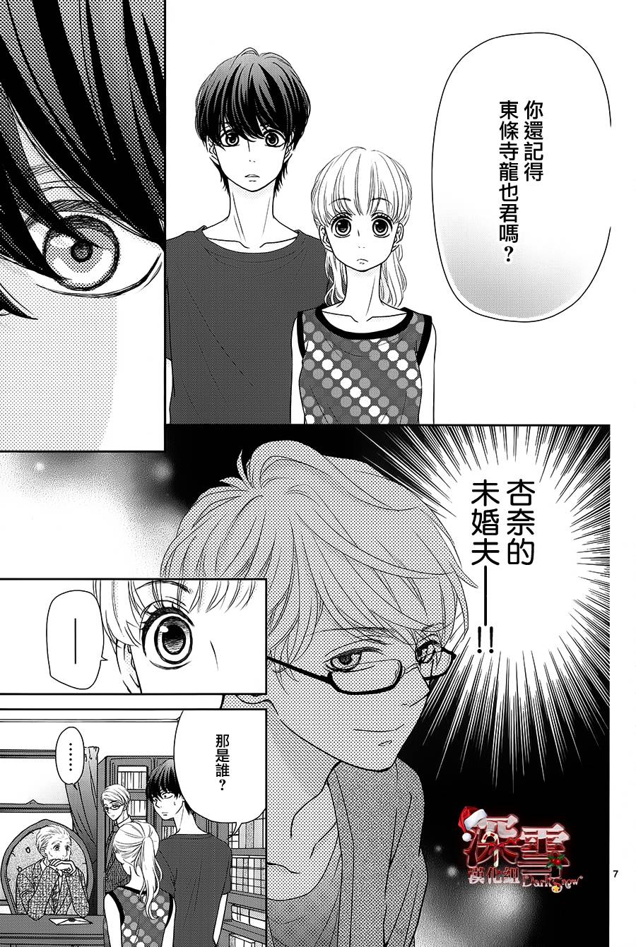 她仍未知何为恋爱韩漫全集-第05话无删减无遮挡章节图片 