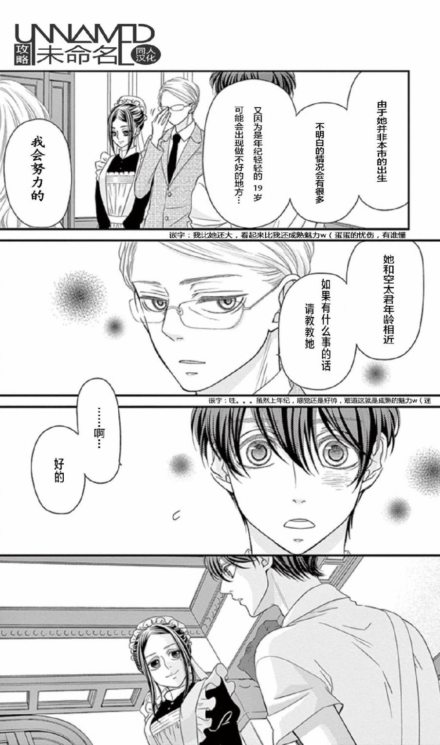 她仍未知何为恋爱韩漫全集-第06话无删减无遮挡章节图片 