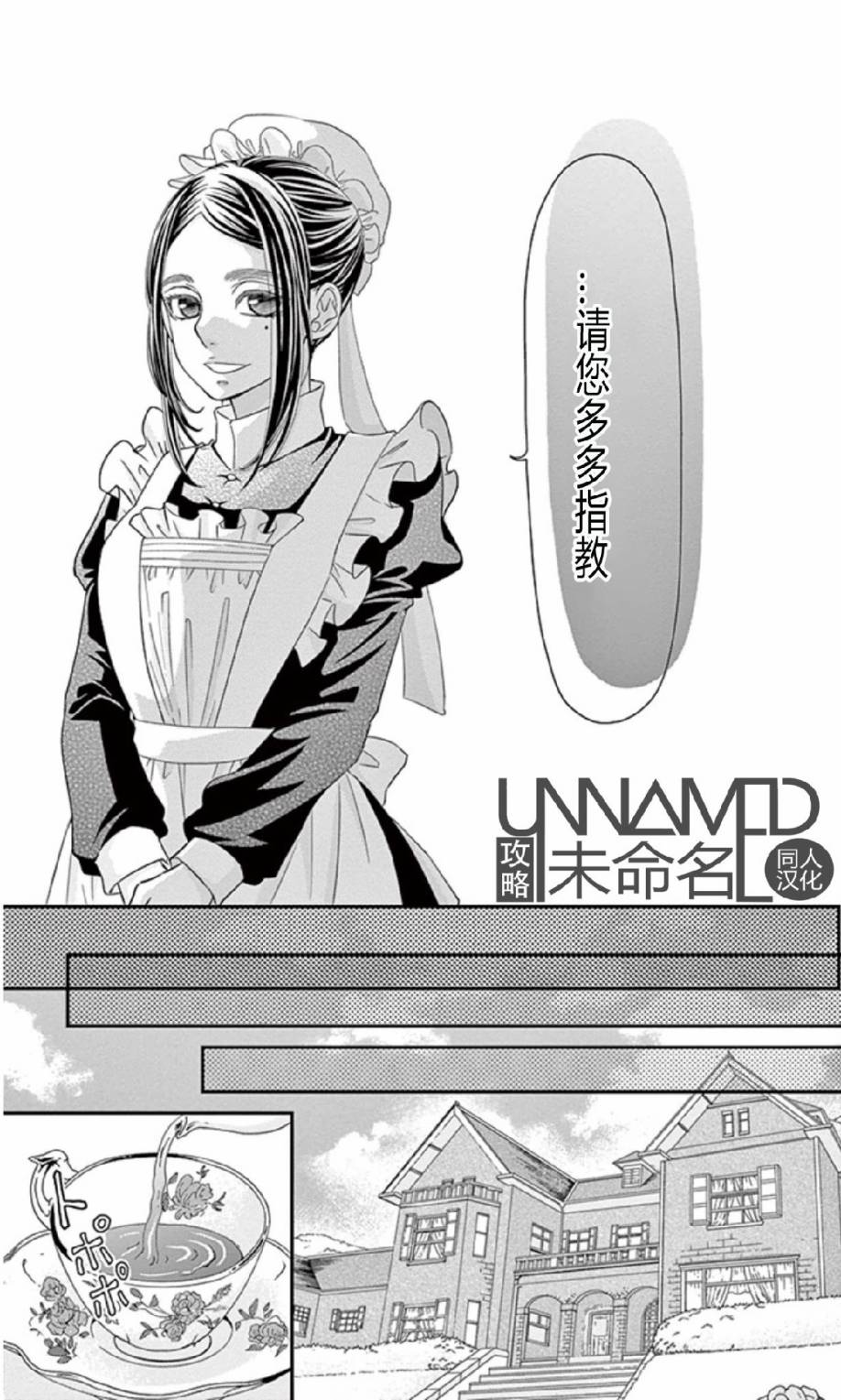 她仍未知何为恋爱韩漫全集-第06话无删减无遮挡章节图片 
