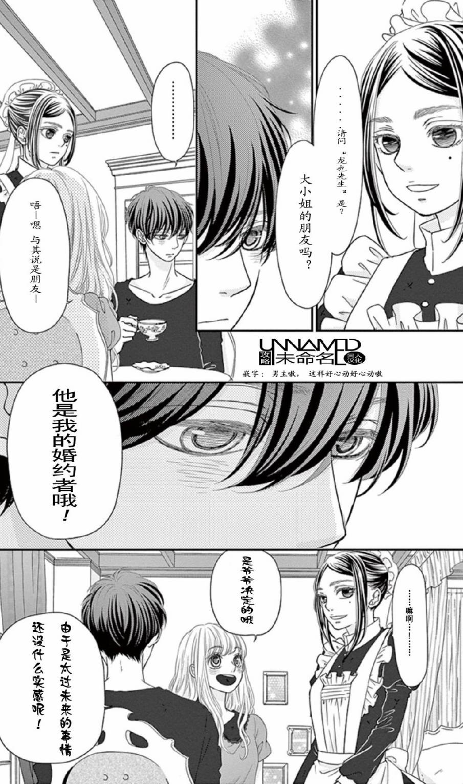 她仍未知何为恋爱韩漫全集-第06话无删减无遮挡章节图片 