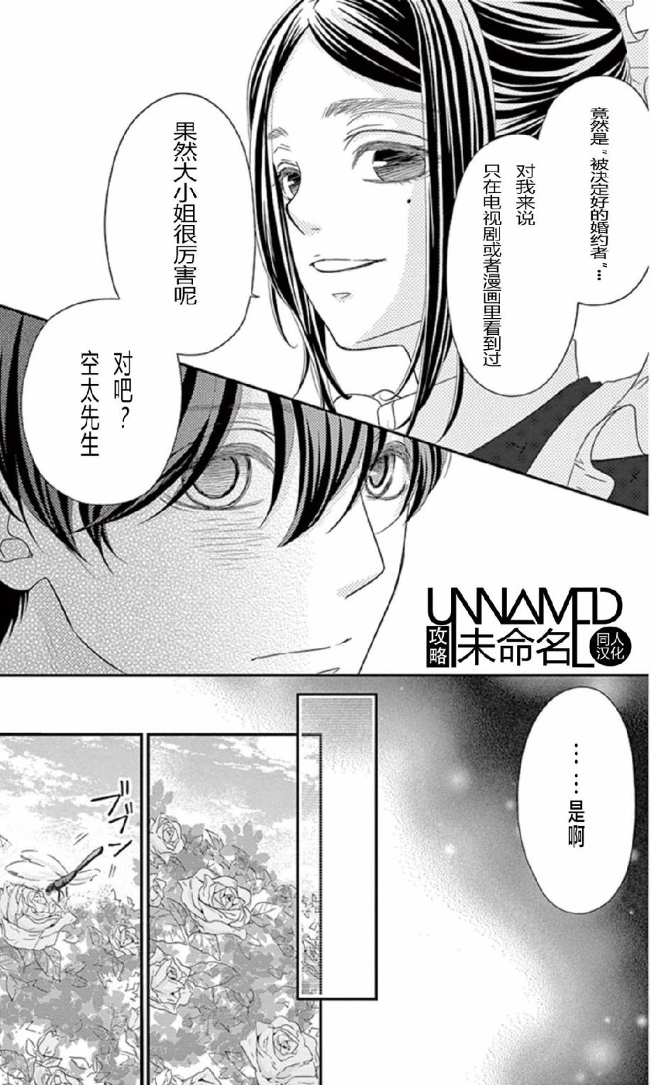 她仍未知何为恋爱韩漫全集-第06话无删减无遮挡章节图片 