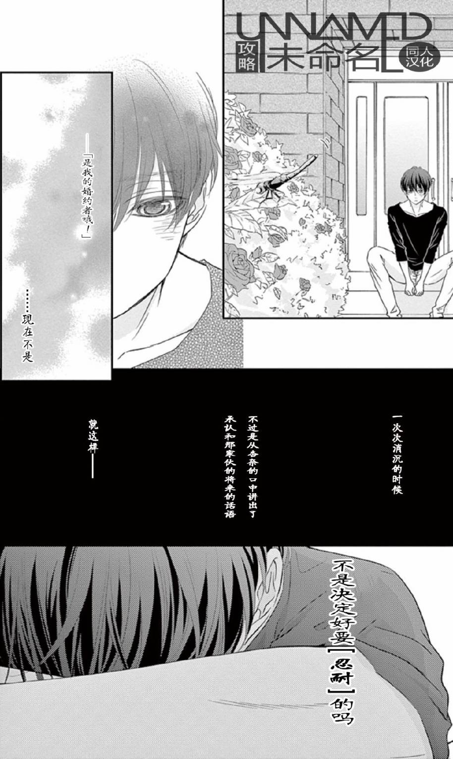 她仍未知何为恋爱韩漫全集-第06话无删减无遮挡章节图片 