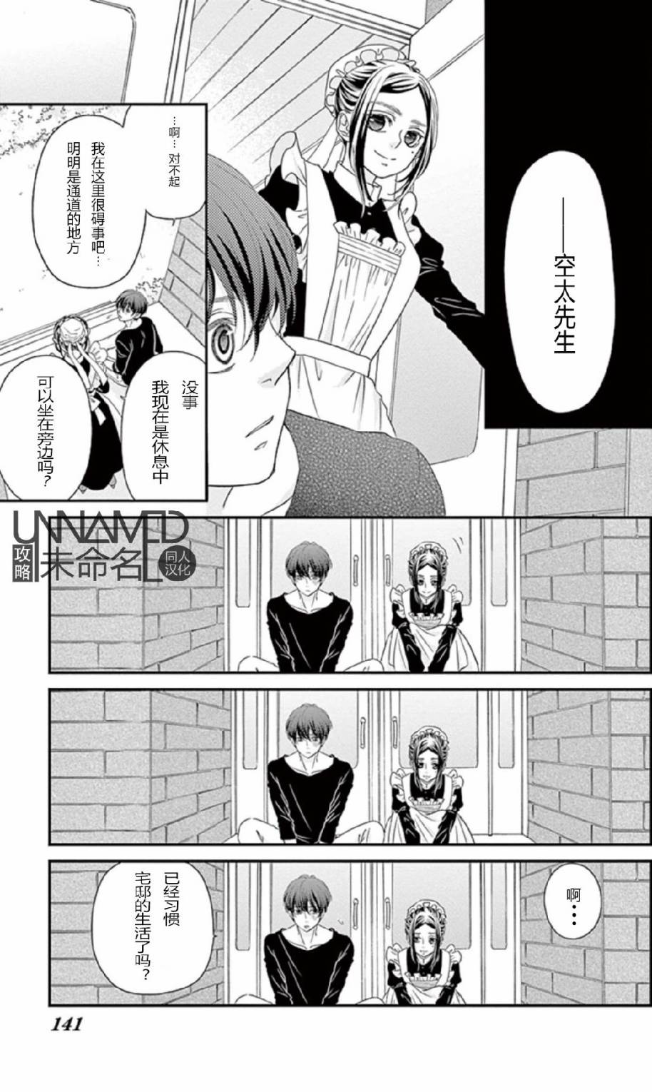 她仍未知何为恋爱韩漫全集-第06话无删减无遮挡章节图片 
