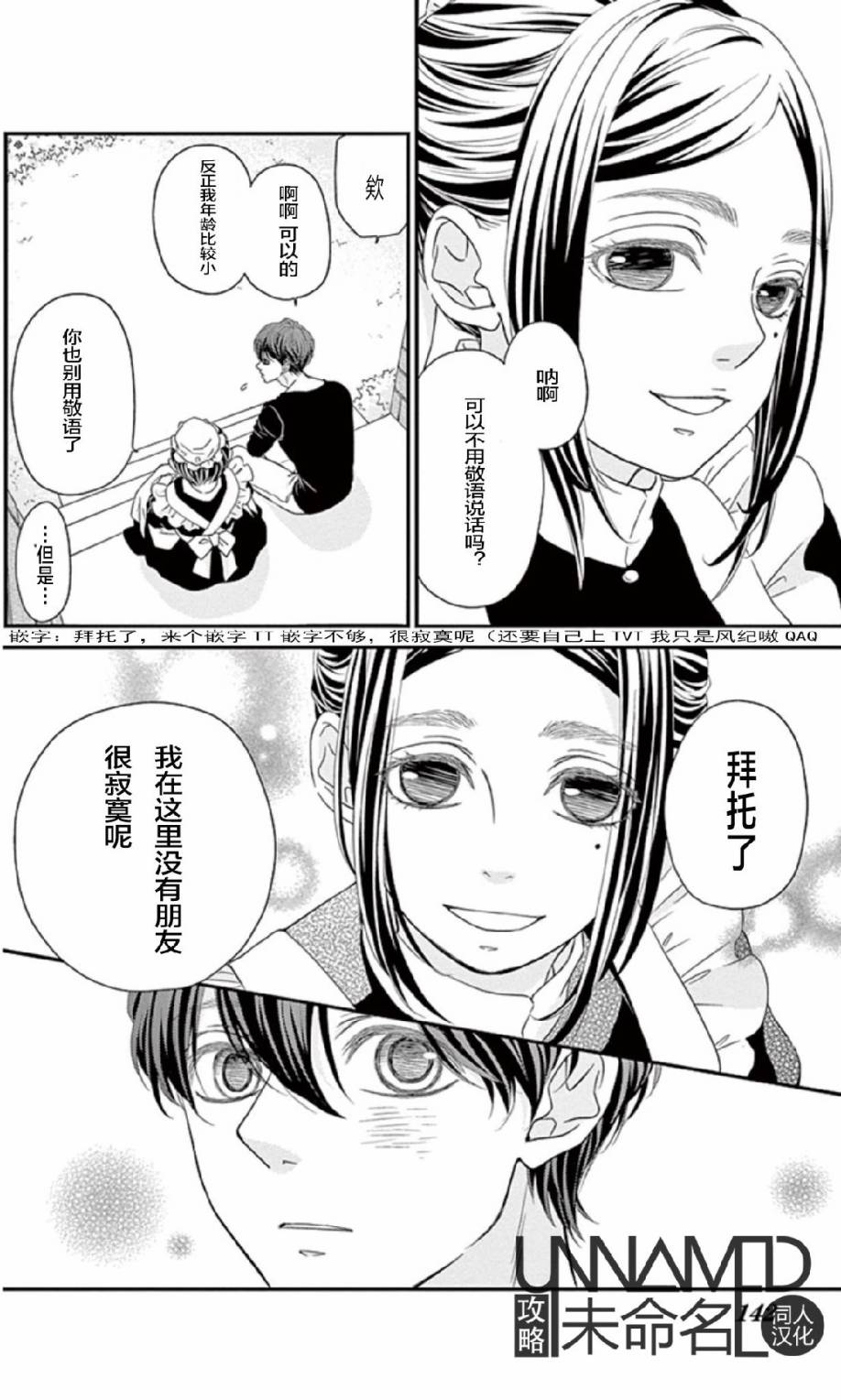 她仍未知何为恋爱韩漫全集-第06话无删减无遮挡章节图片 
