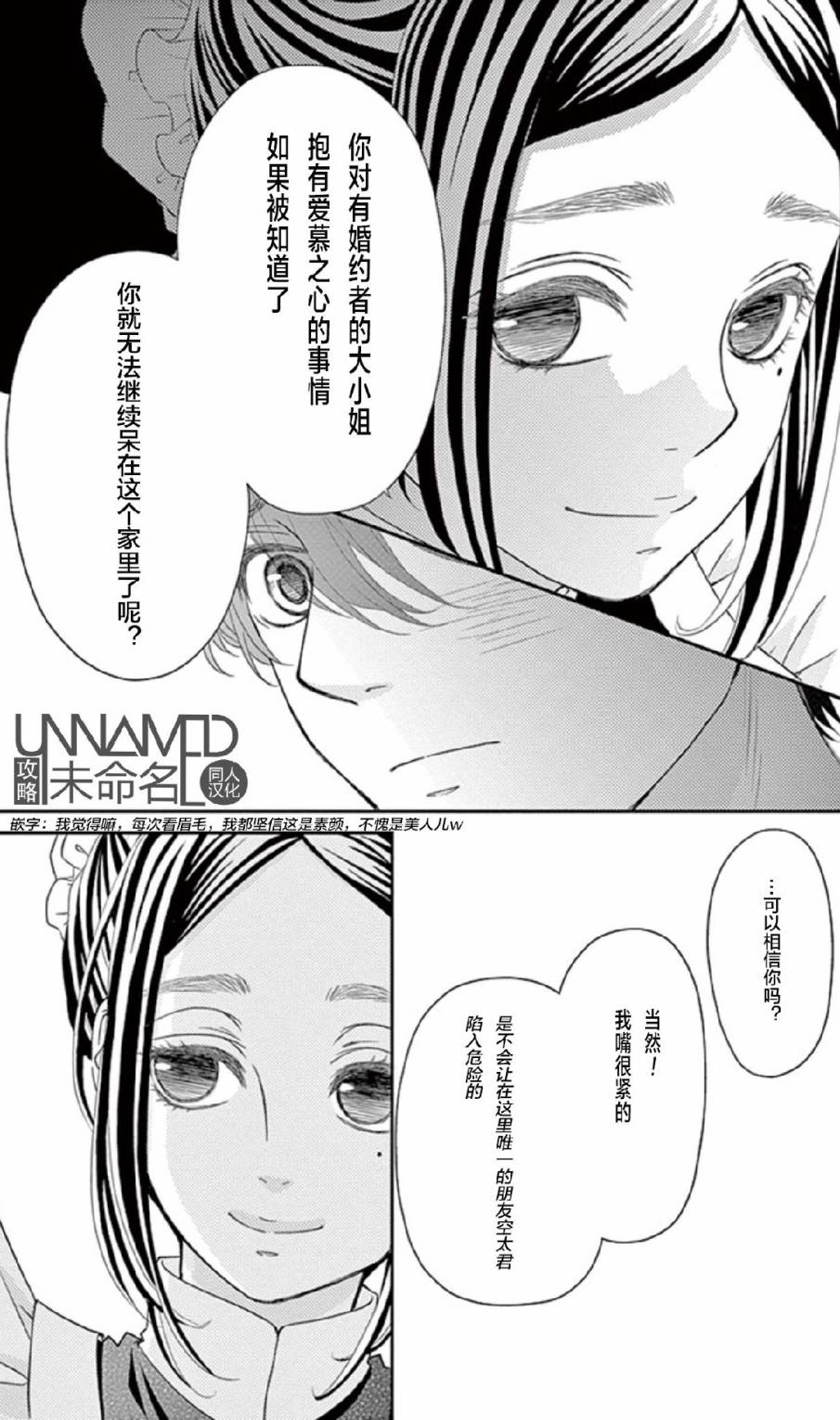 她仍未知何为恋爱韩漫全集-第06话无删减无遮挡章节图片 