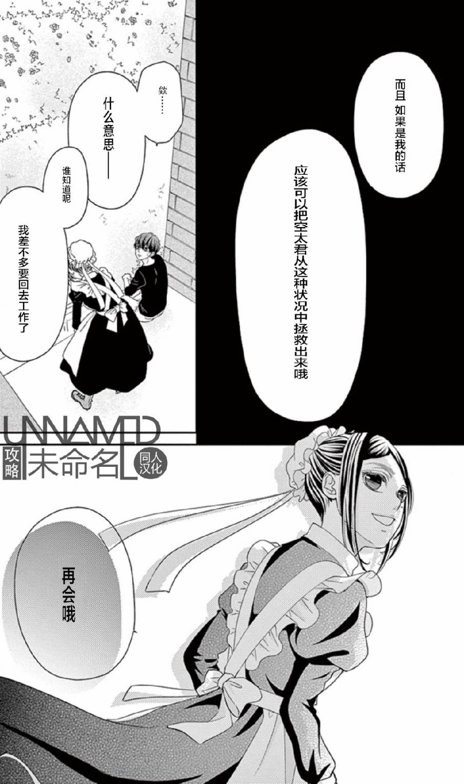 她仍未知何为恋爱韩漫全集-第06话无删减无遮挡章节图片 