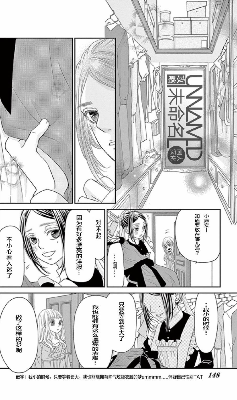 她仍未知何为恋爱韩漫全集-第06话无删减无遮挡章节图片 