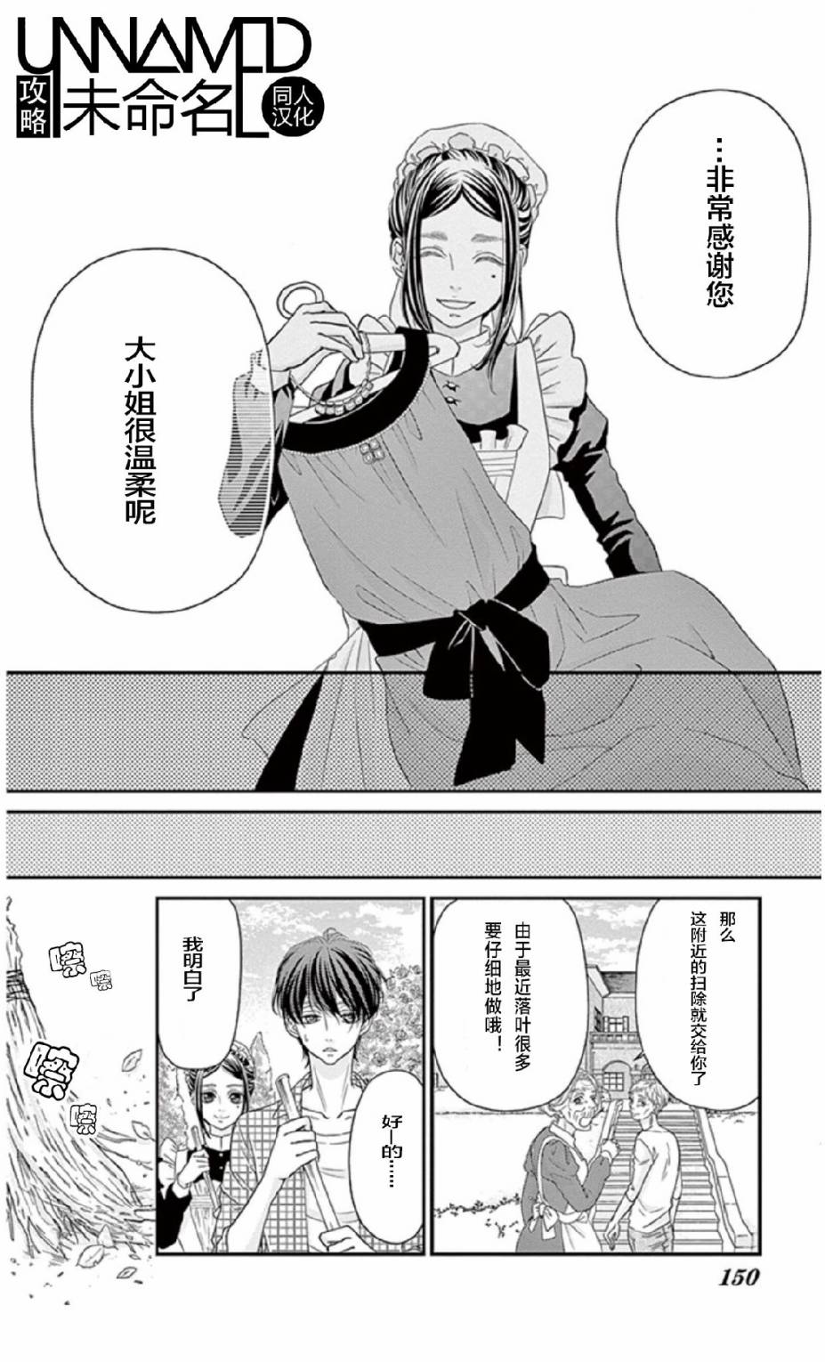 她仍未知何为恋爱韩漫全集-第06话无删减无遮挡章节图片 
