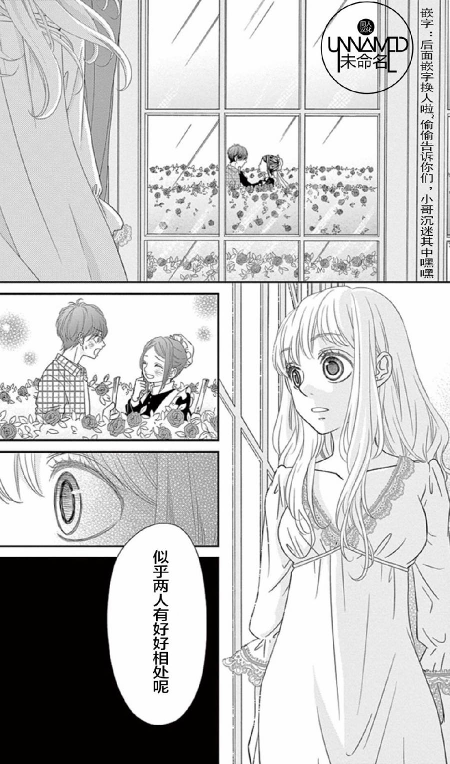 她仍未知何为恋爱韩漫全集-第06话无删减无遮挡章节图片 