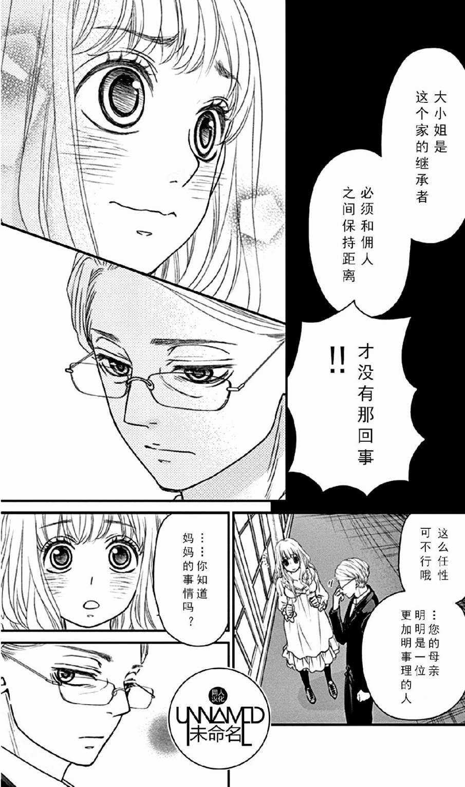 她仍未知何为恋爱韩漫全集-第06话无删减无遮挡章节图片 