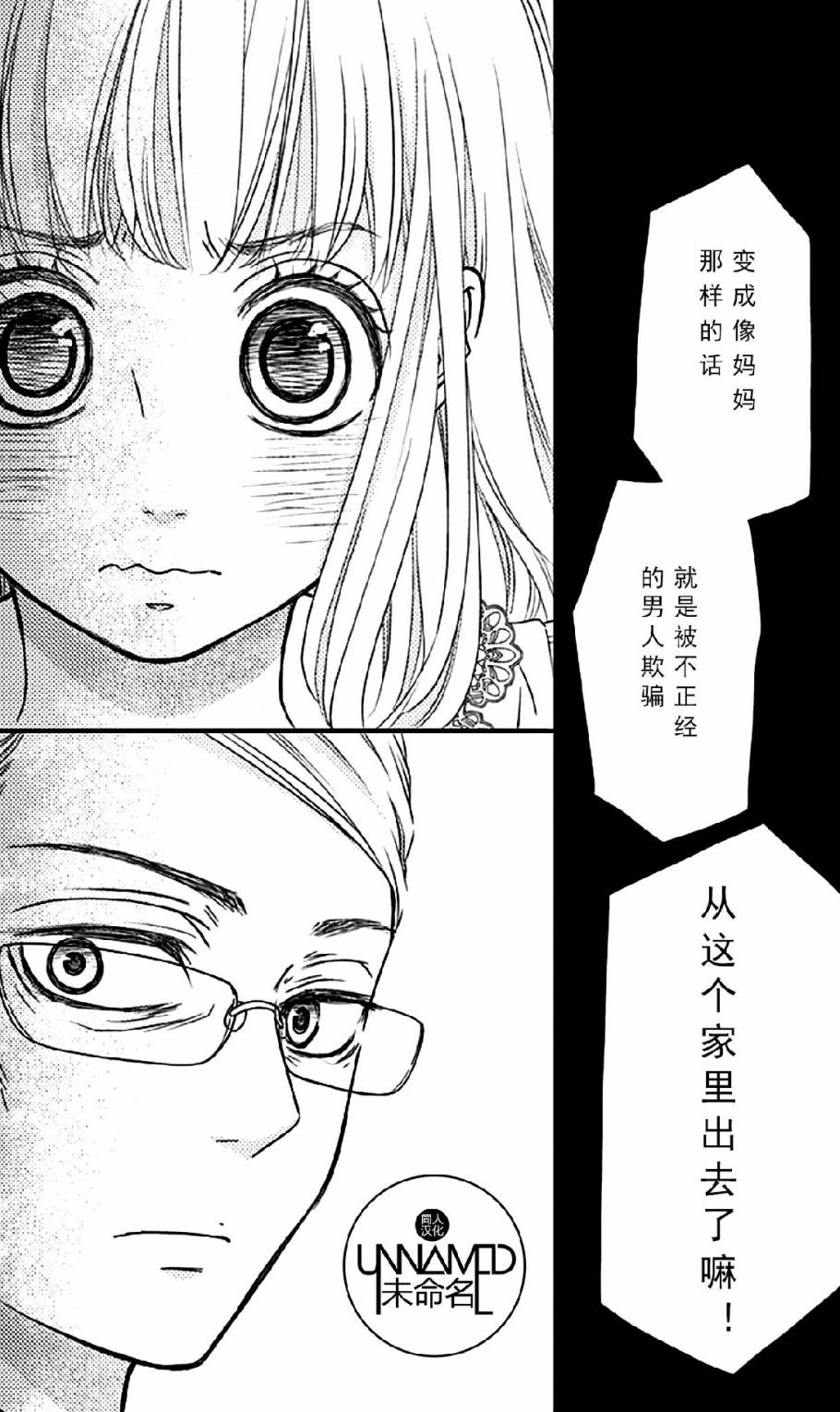 她仍未知何为恋爱韩漫全集-第06话无删减无遮挡章节图片 