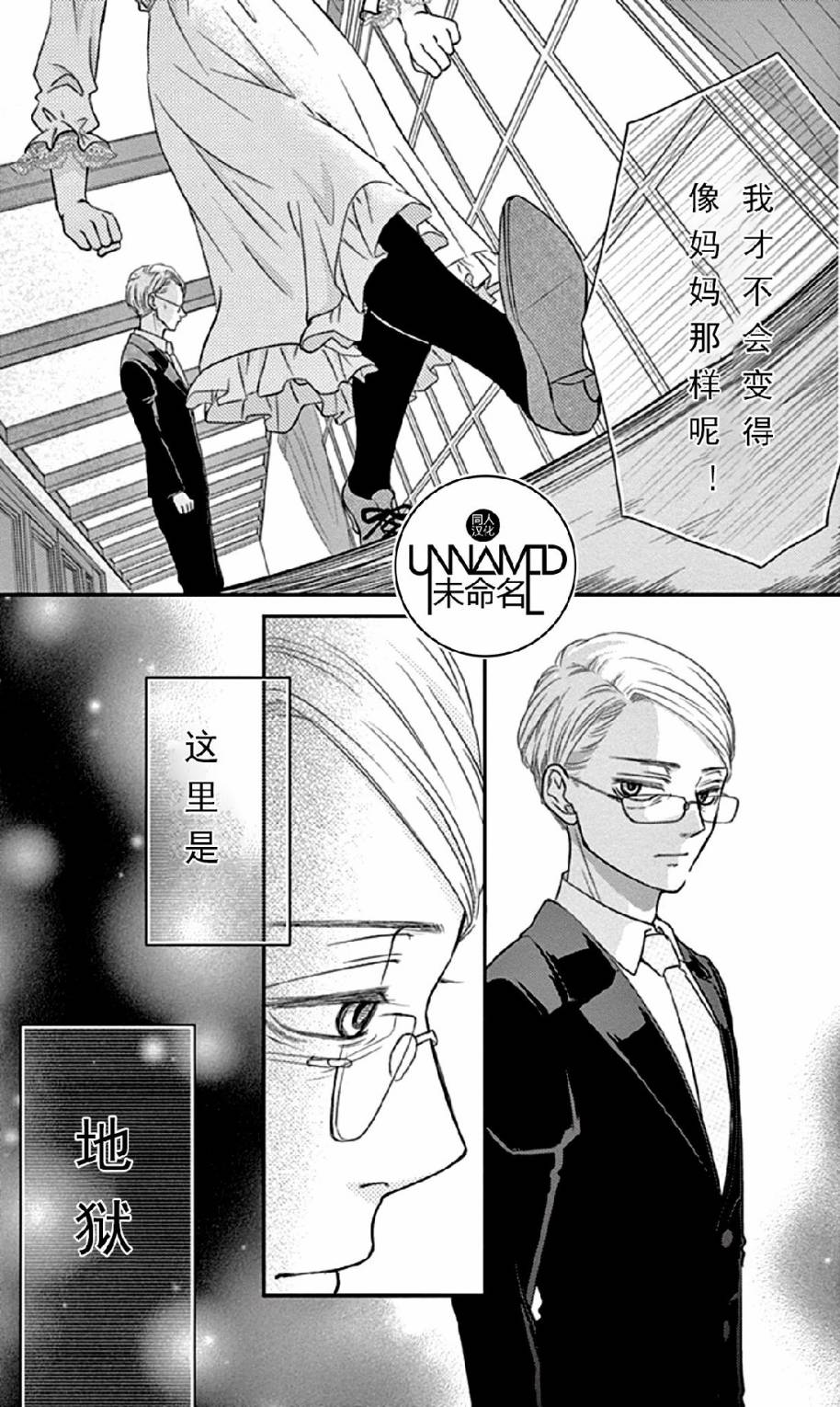 她仍未知何为恋爱韩漫全集-第06话无删减无遮挡章节图片 