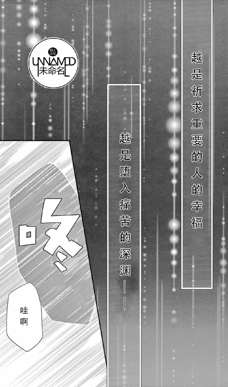 她仍未知何为恋爱韩漫全集-第06话无删减无遮挡章节图片 