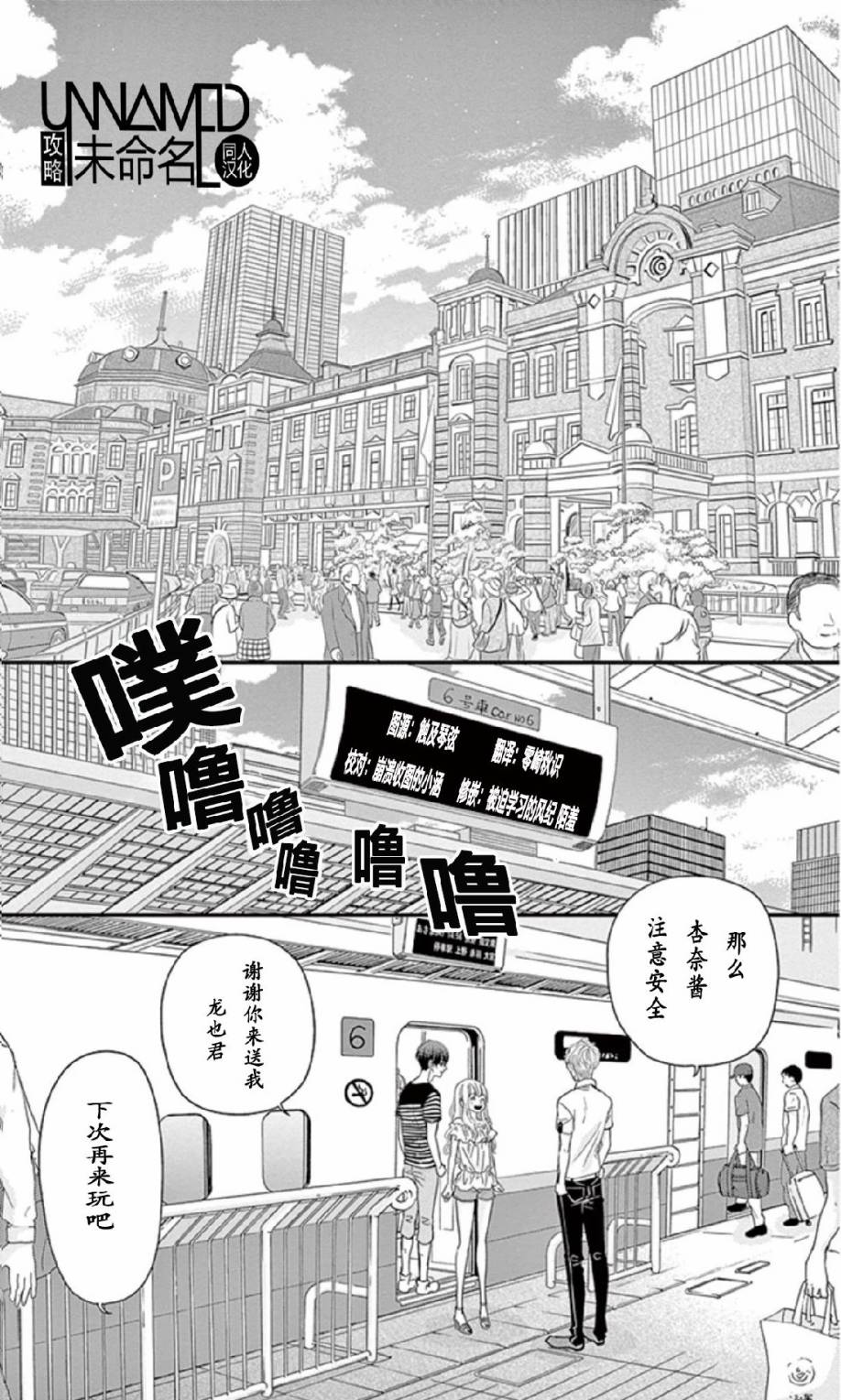 她仍未知何为恋爱韩漫全集-第06话无删减无遮挡章节图片 