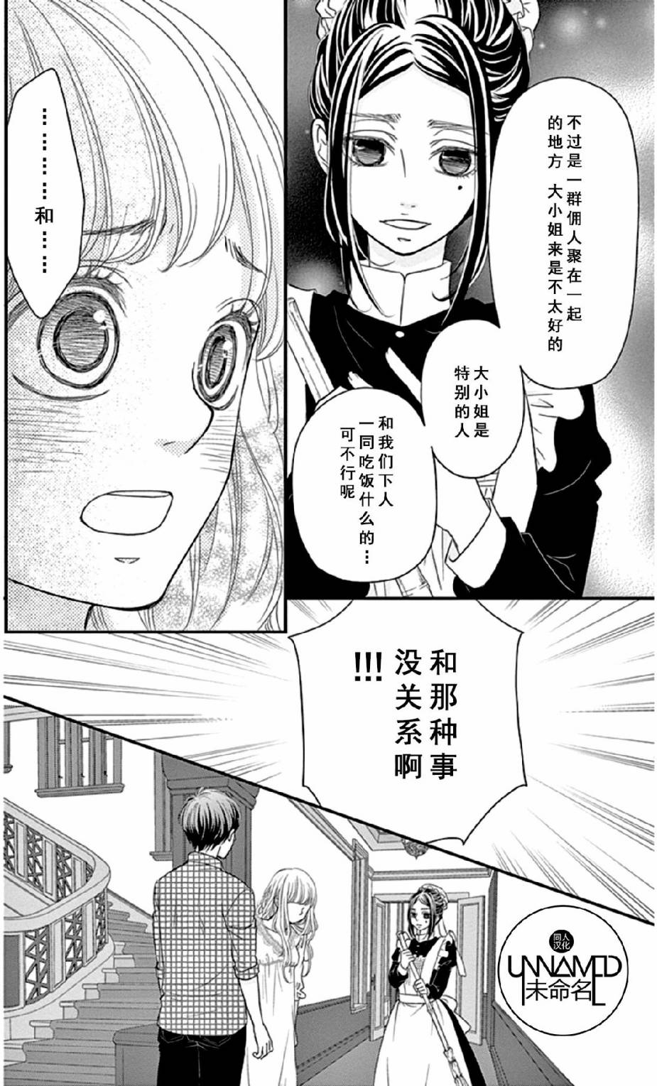她仍未知何为恋爱韩漫全集-第06话无删减无遮挡章节图片 