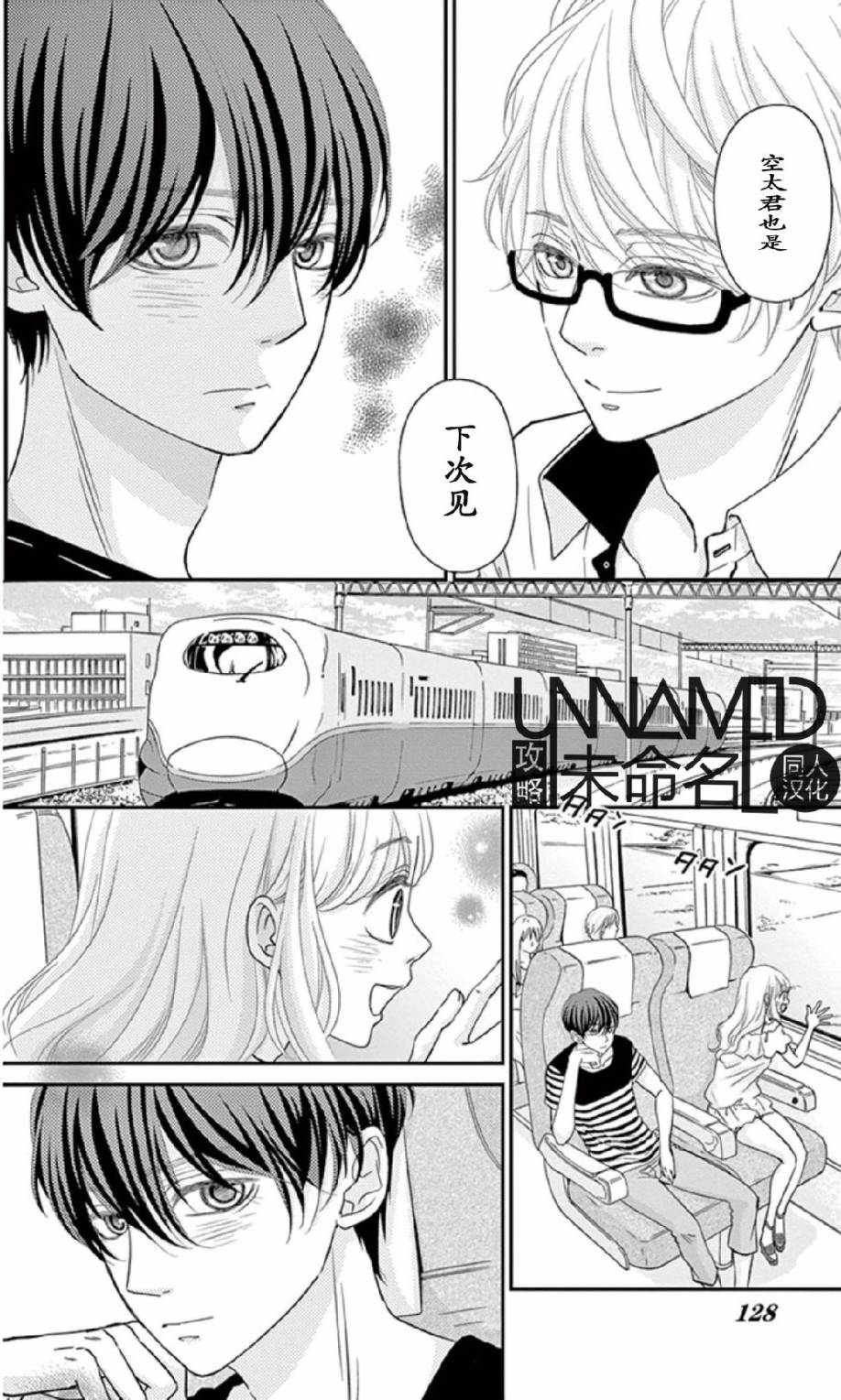 她仍未知何为恋爱韩漫全集-第06话无删减无遮挡章节图片 