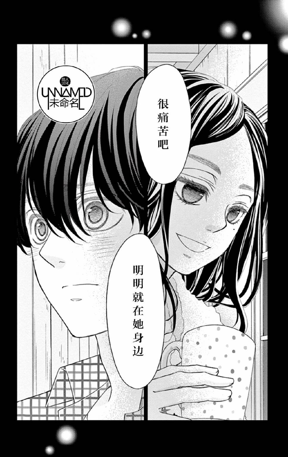 她仍未知何为恋爱韩漫全集-第06话无删减无遮挡章节图片 