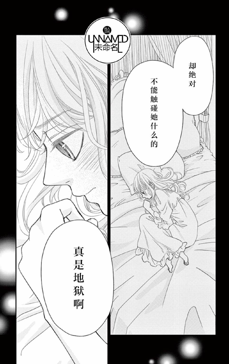 她仍未知何为恋爱韩漫全集-第06话无删减无遮挡章节图片 
