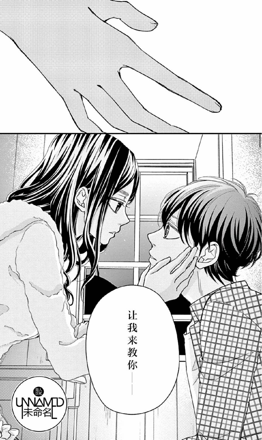 她仍未知何为恋爱韩漫全集-第06话无删减无遮挡章节图片 