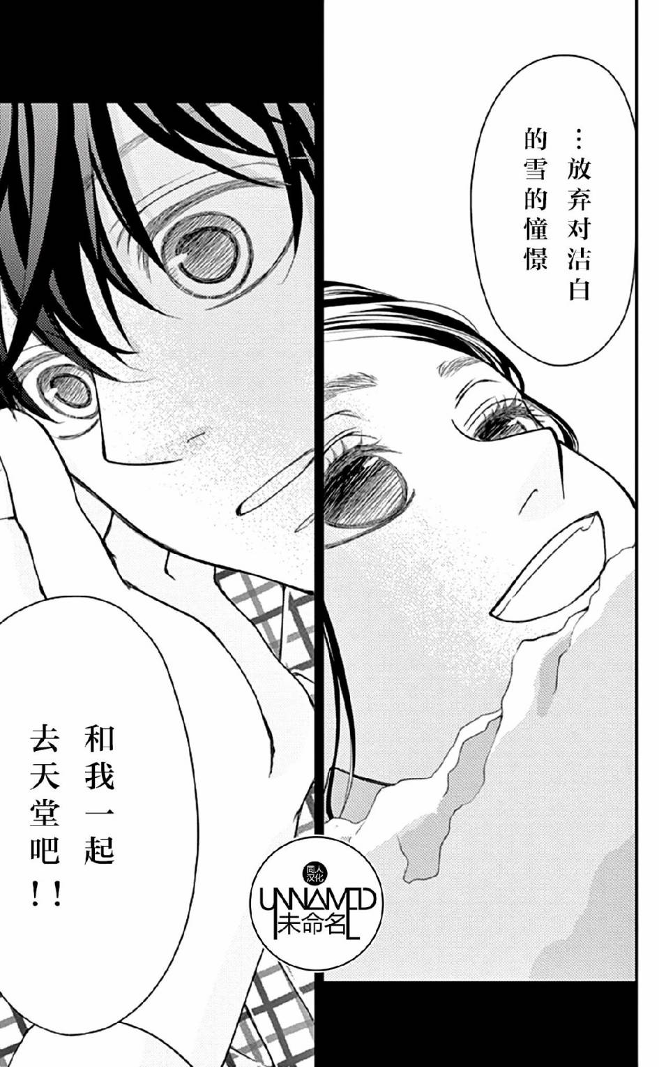 她仍未知何为恋爱韩漫全集-第06话无删减无遮挡章节图片 