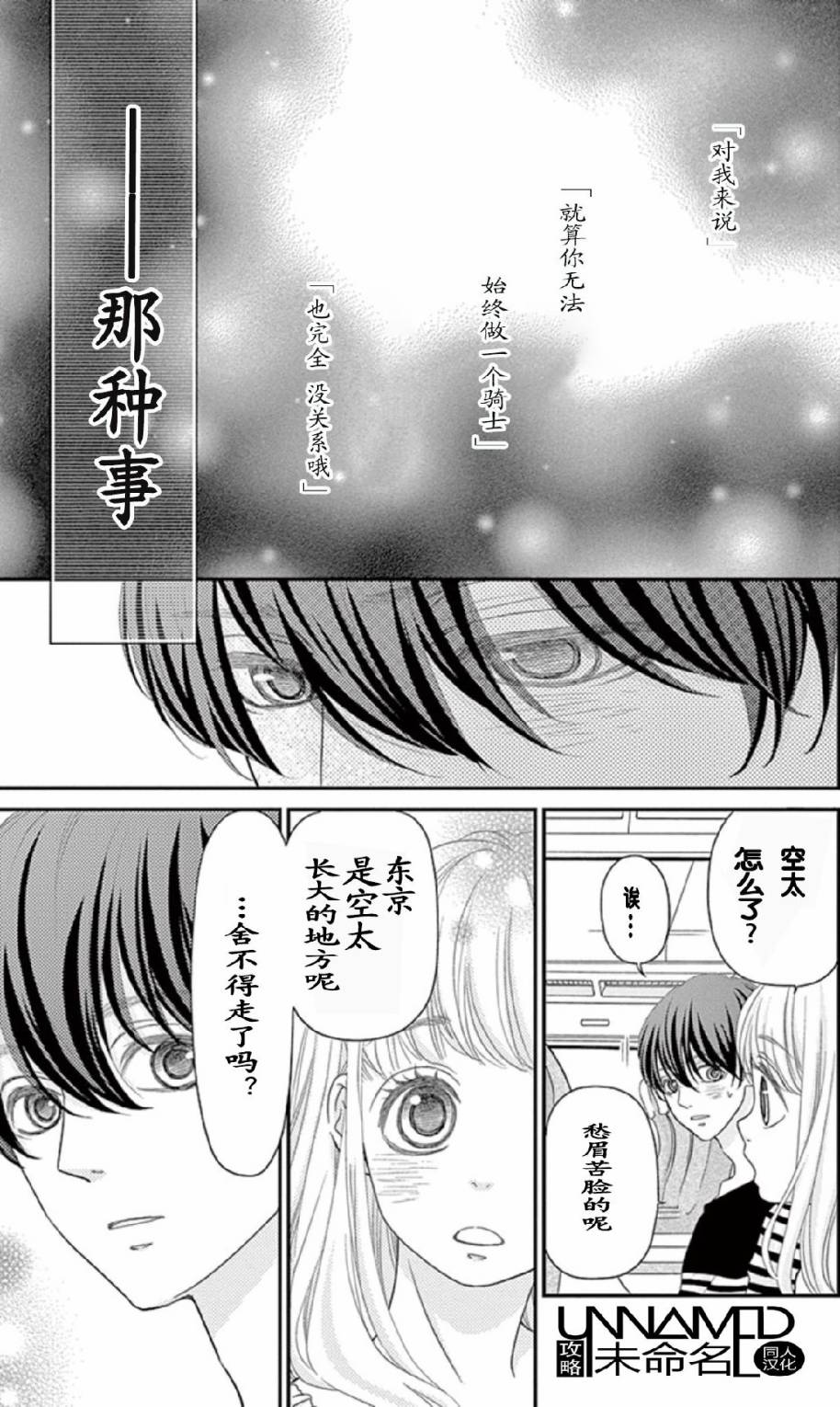 她仍未知何为恋爱韩漫全集-第06话无删减无遮挡章节图片 