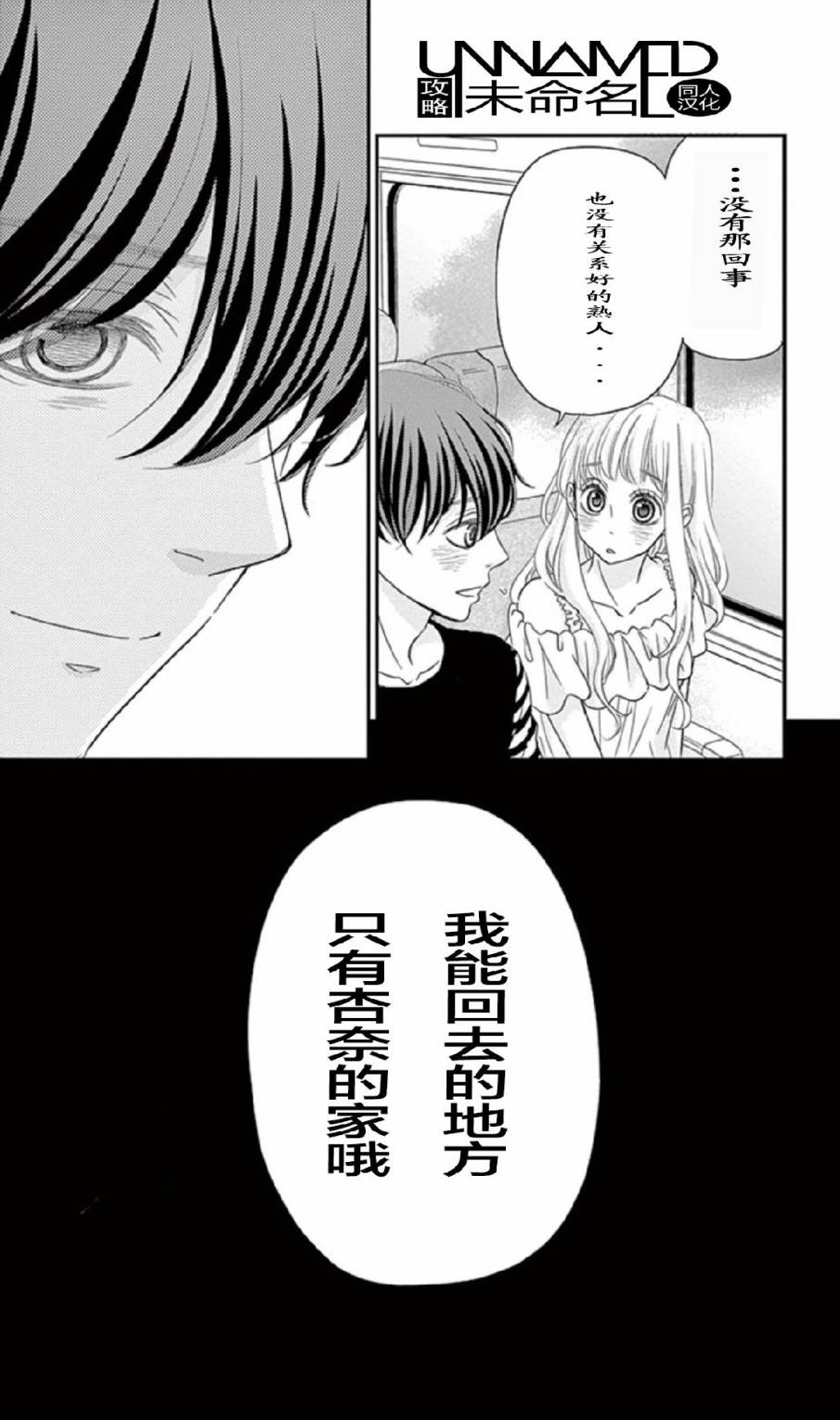 她仍未知何为恋爱韩漫全集-第06话无删减无遮挡章节图片 
