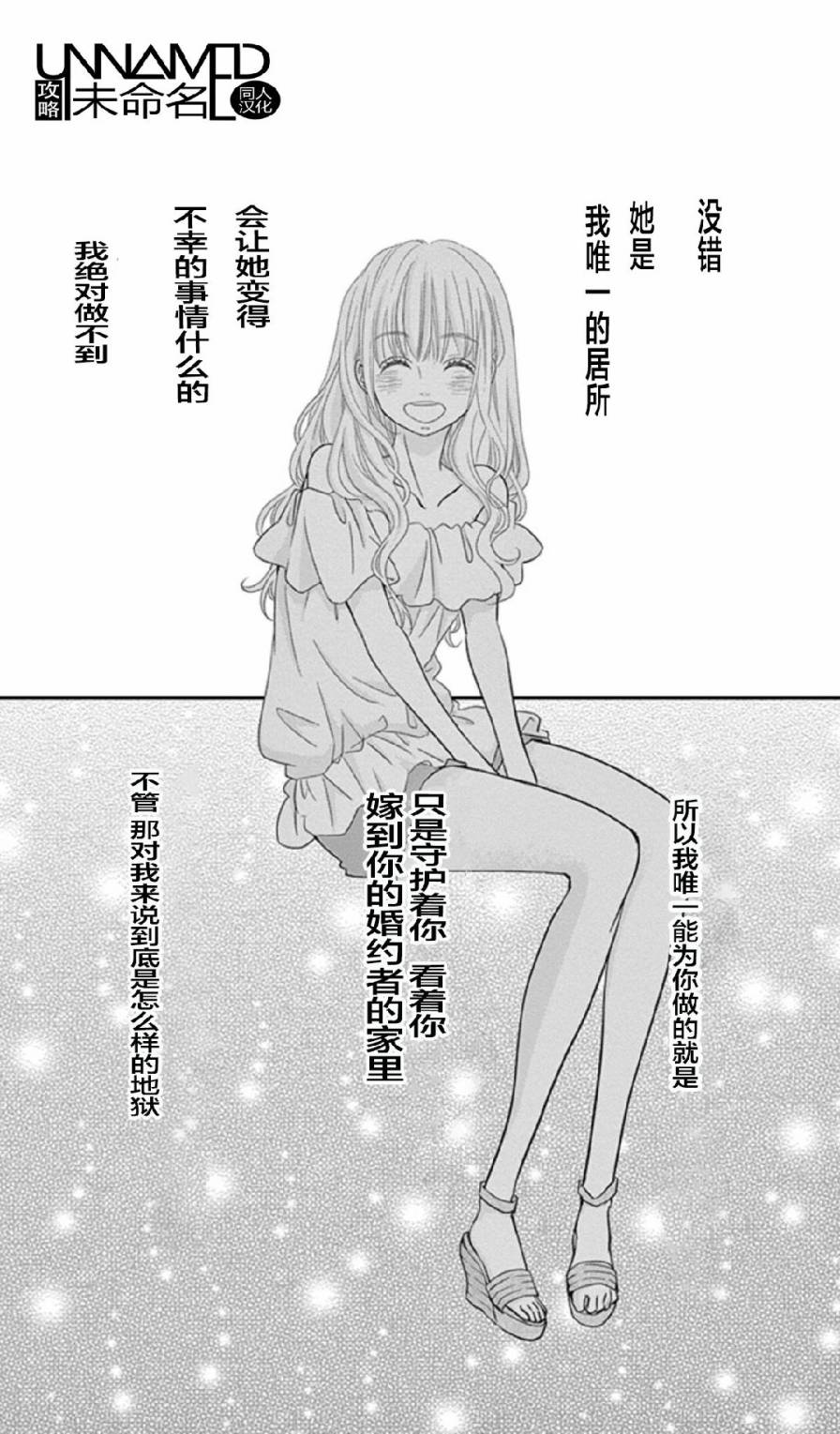 她仍未知何为恋爱韩漫全集-第06话无删减无遮挡章节图片 