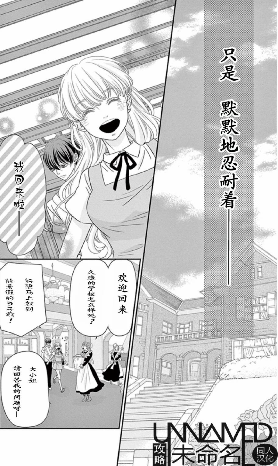 她仍未知何为恋爱韩漫全集-第06话无删减无遮挡章节图片 