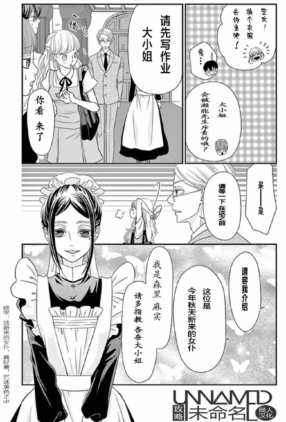 她仍未知何为恋爱韩漫全集-第06话无删减无遮挡章节图片 