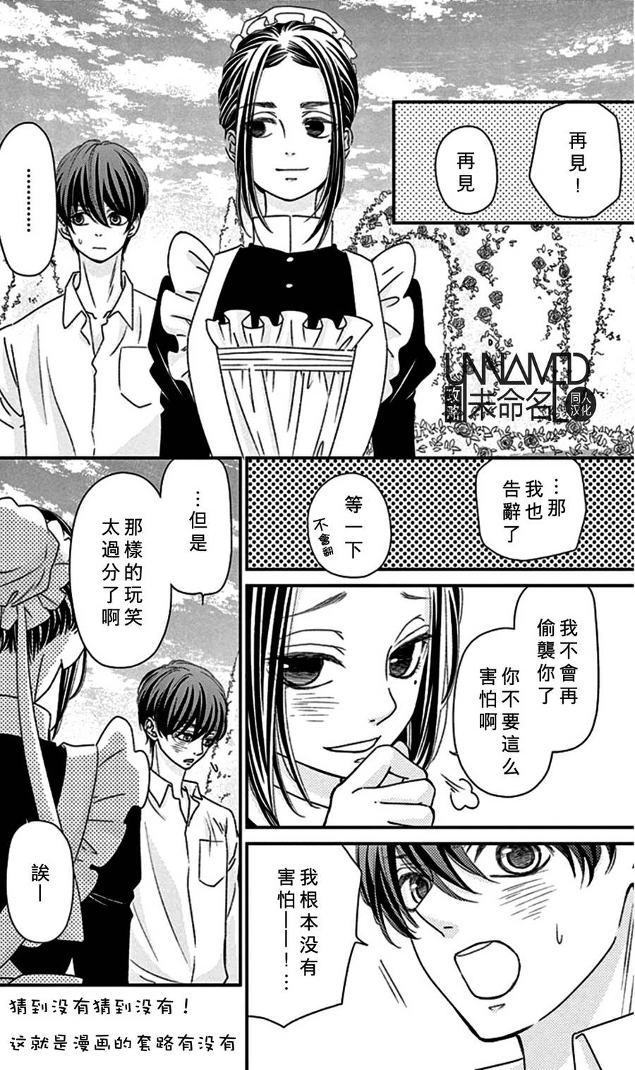 她仍未知何为恋爱韩漫全集-第07话无删减无遮挡章节图片 