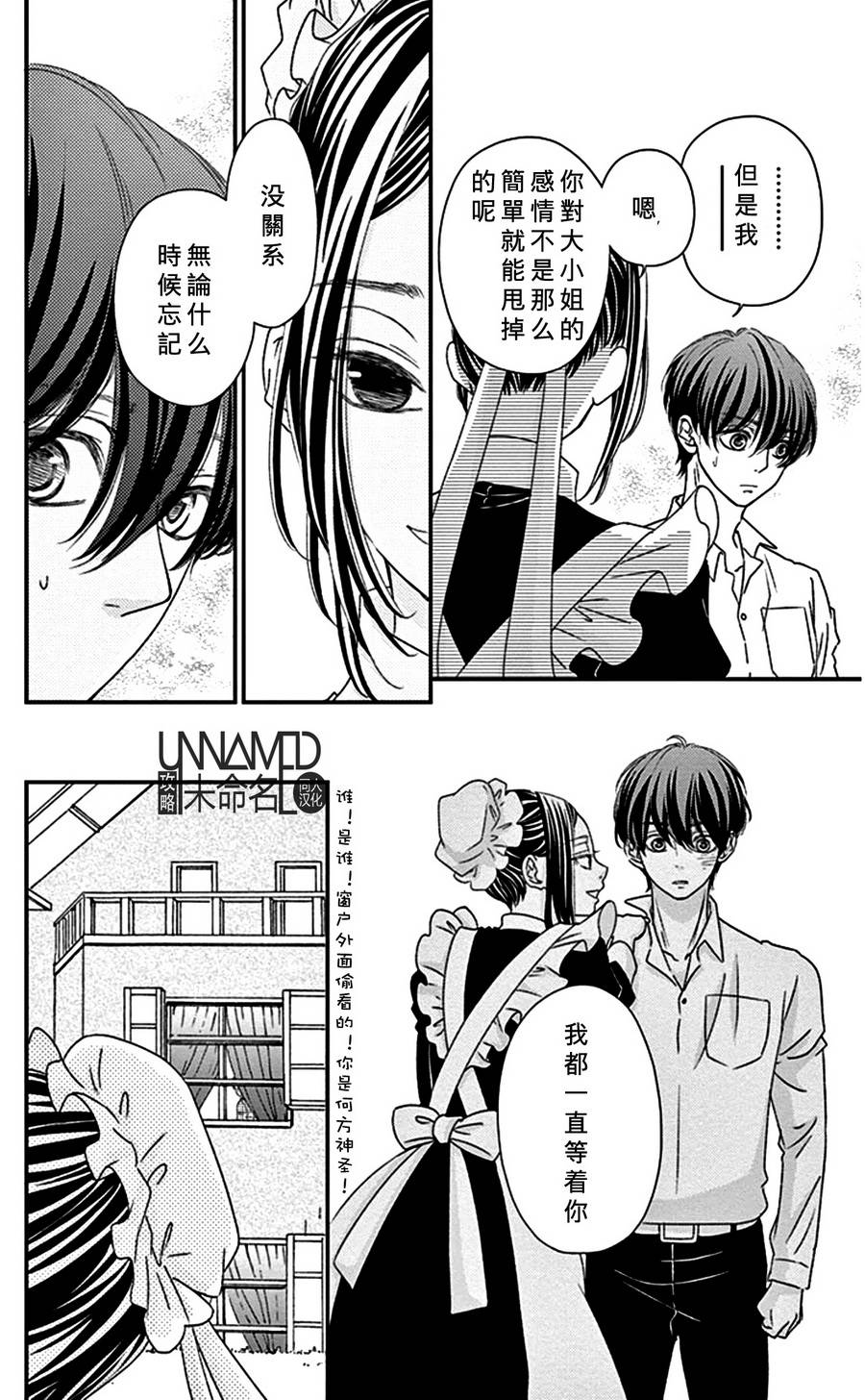 她仍未知何为恋爱韩漫全集-第07话无删减无遮挡章节图片 
