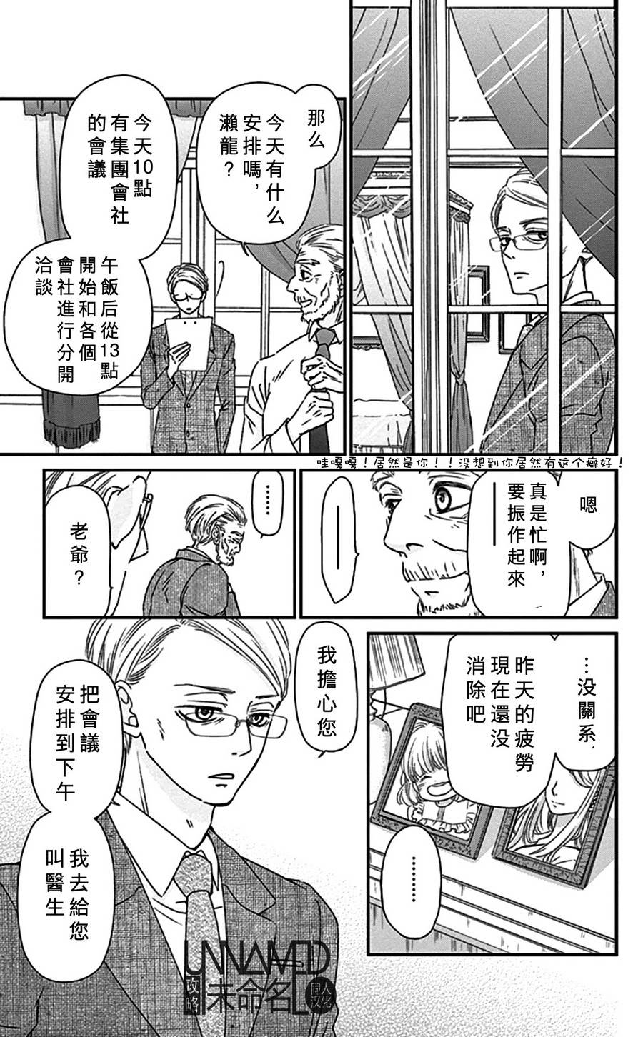 她仍未知何为恋爱韩漫全集-第07话无删减无遮挡章节图片 