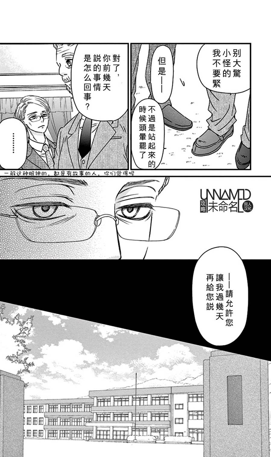 她仍未知何为恋爱韩漫全集-第07话无删减无遮挡章节图片 