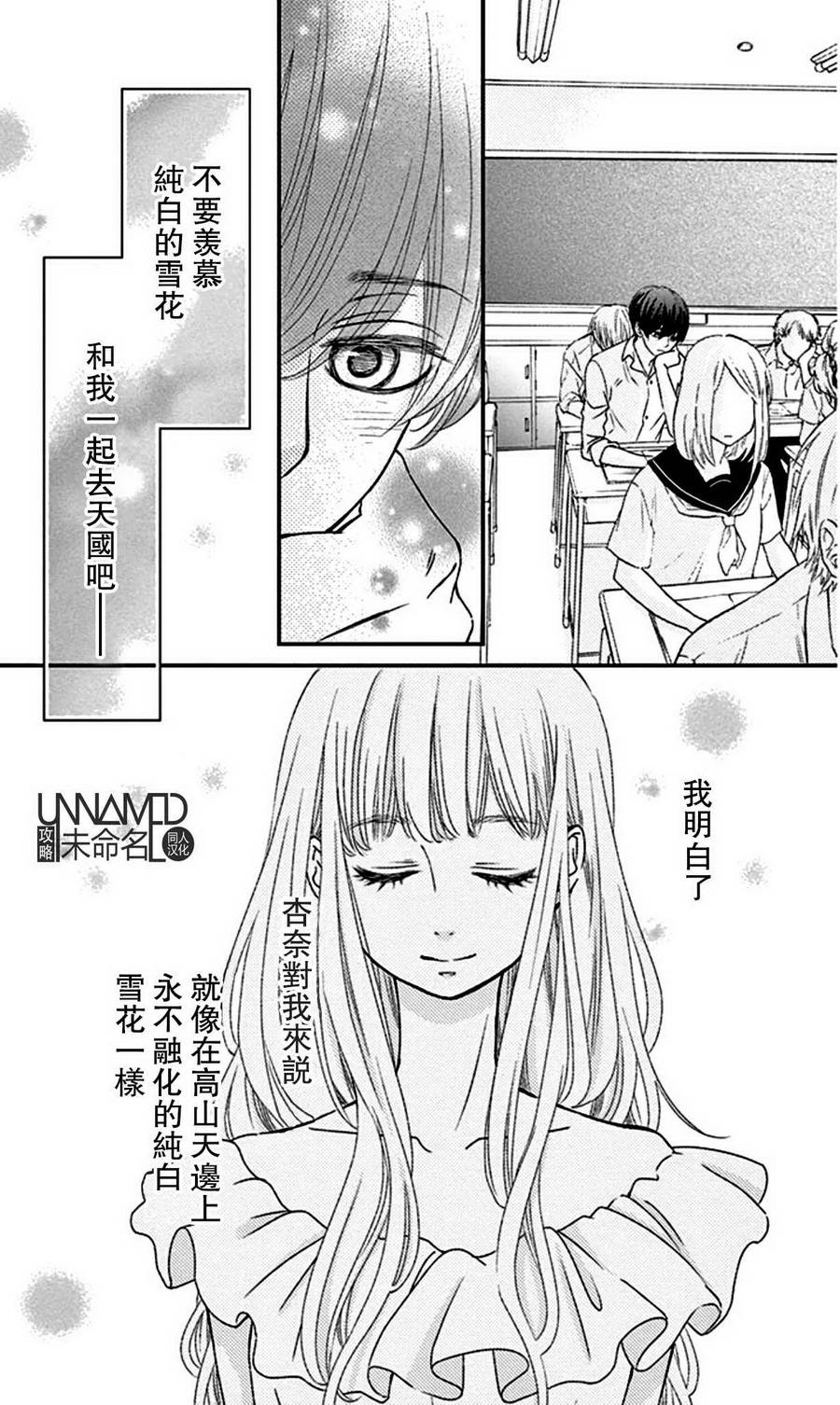 她仍未知何为恋爱韩漫全集-第07话无删减无遮挡章节图片 