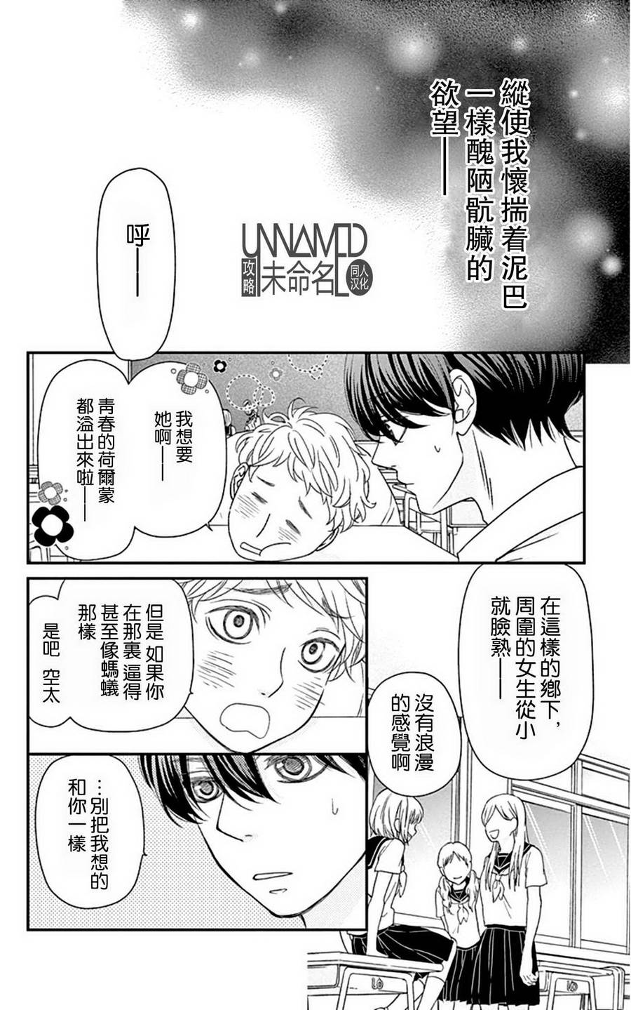 她仍未知何为恋爱韩漫全集-第07话无删减无遮挡章节图片 