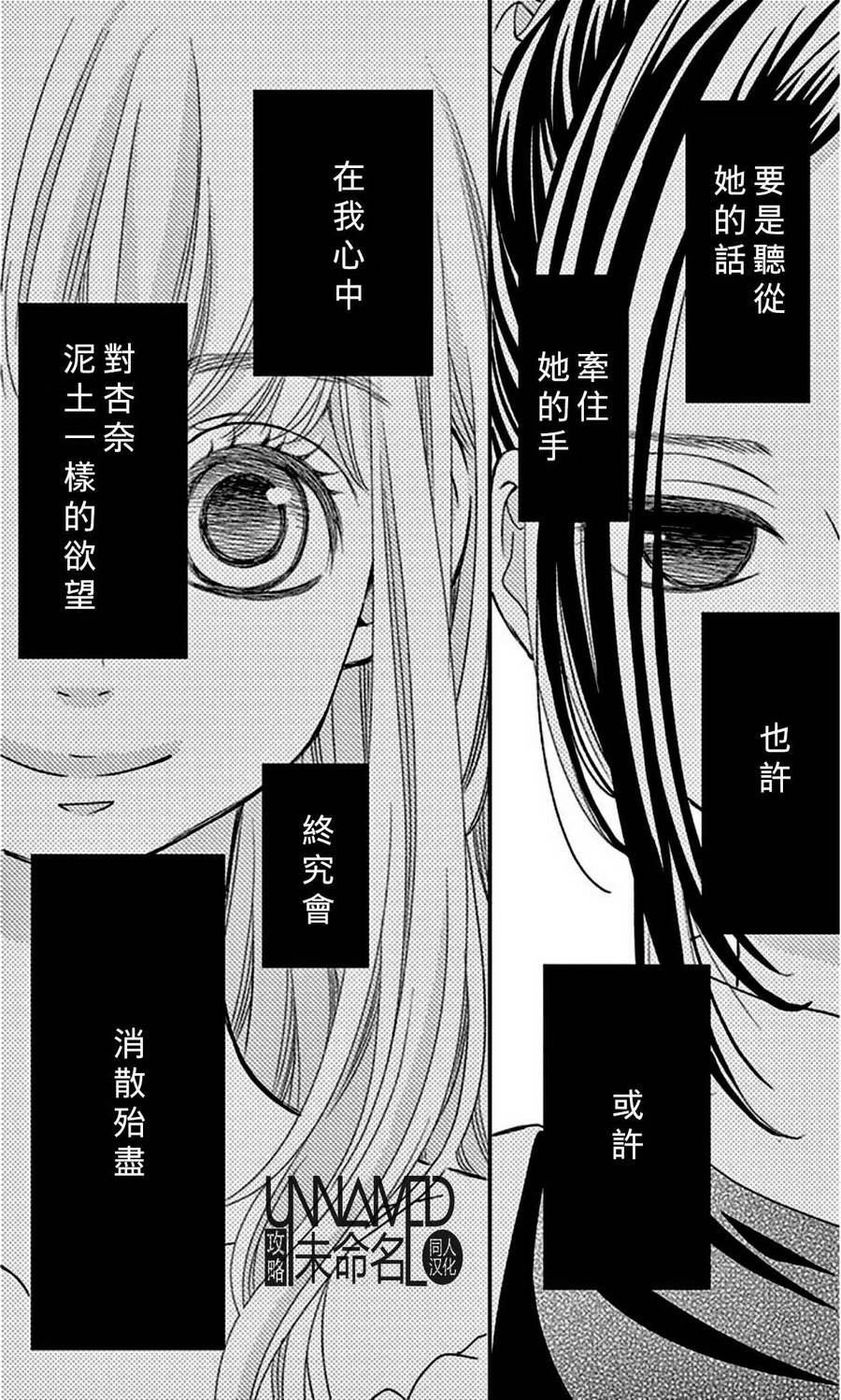 她仍未知何为恋爱韩漫全集-第07话无删减无遮挡章节图片 