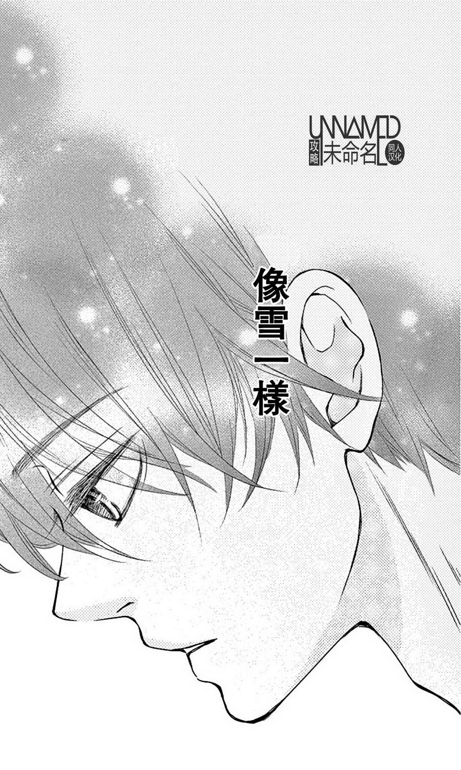 她仍未知何为恋爱韩漫全集-第07话无删减无遮挡章节图片 