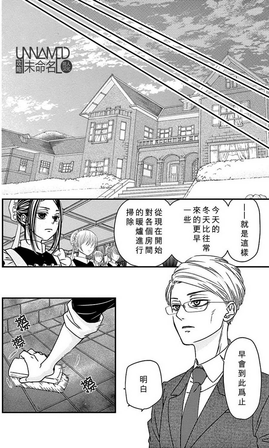 她仍未知何为恋爱韩漫全集-第07话无删减无遮挡章节图片 