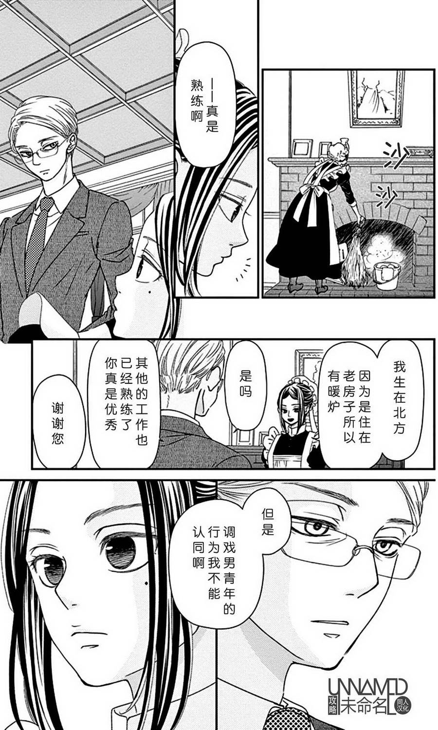 她仍未知何为恋爱韩漫全集-第07话无删减无遮挡章节图片 