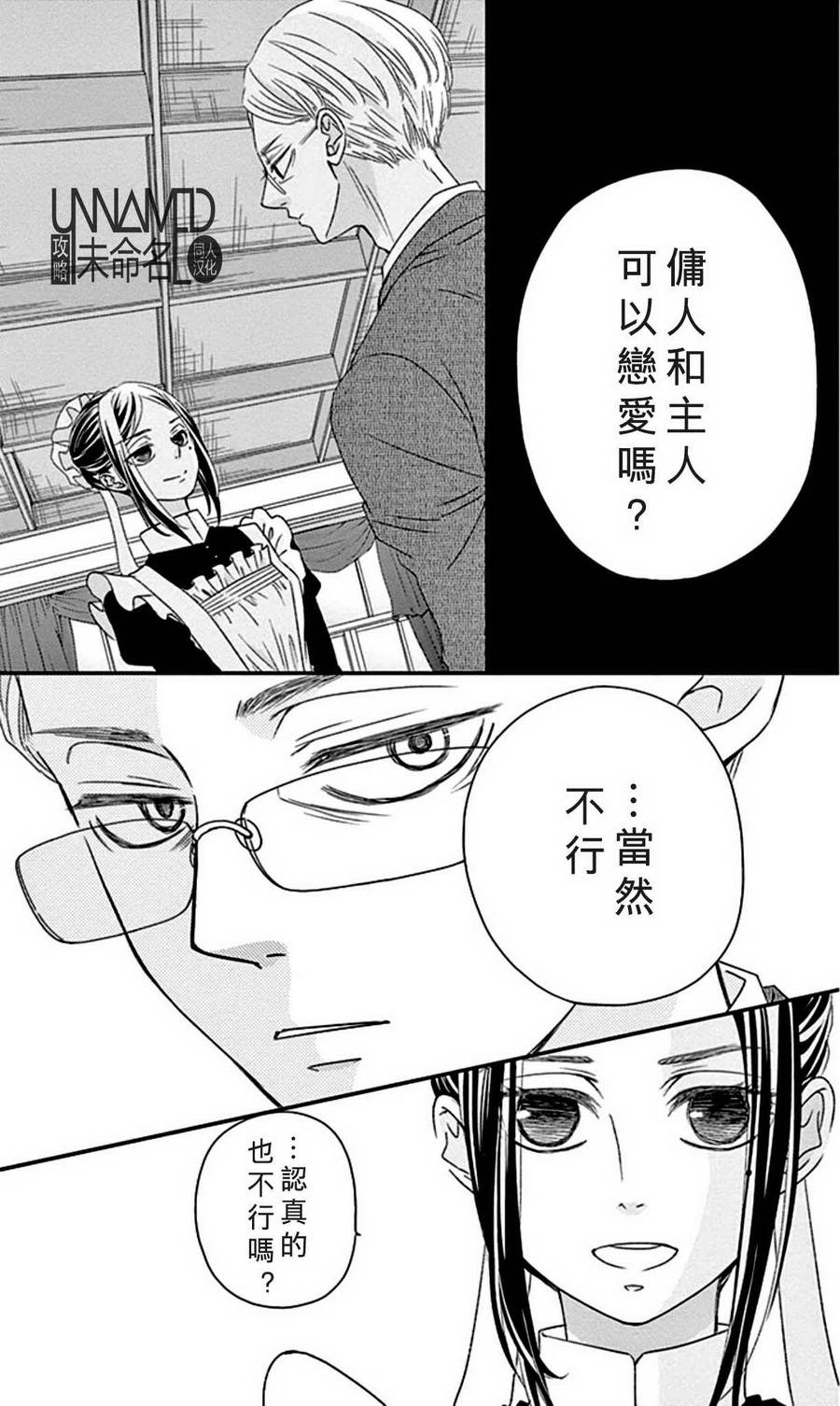 她仍未知何为恋爱韩漫全集-第07话无删减无遮挡章节图片 