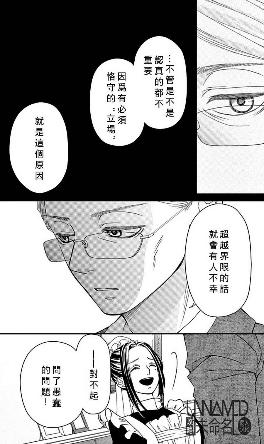 她仍未知何为恋爱韩漫全集-第07话无删减无遮挡章节图片 
