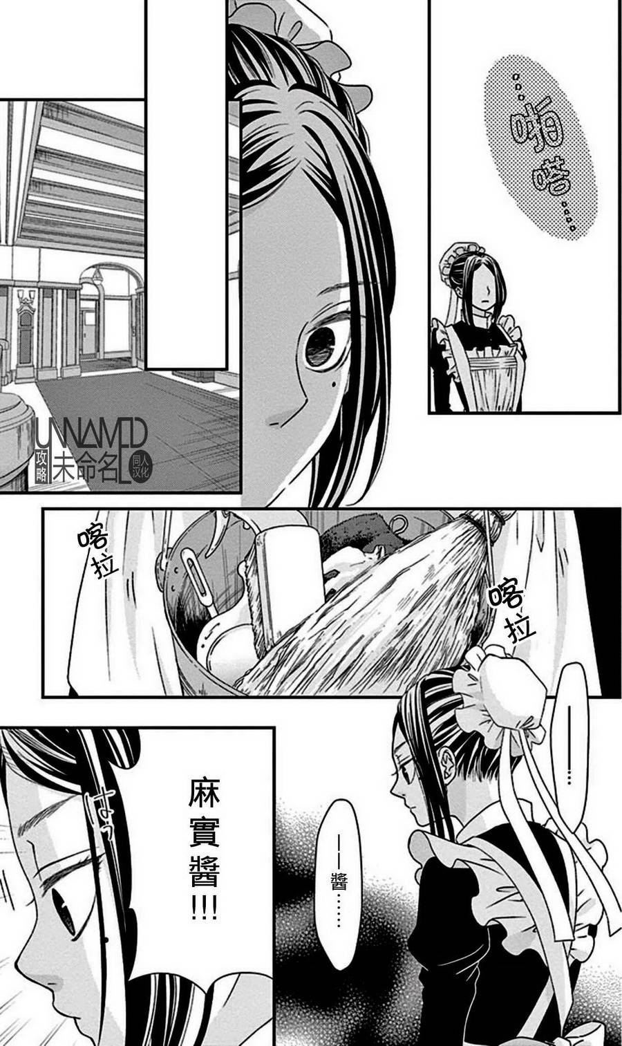 她仍未知何为恋爱韩漫全集-第07话无删减无遮挡章节图片 