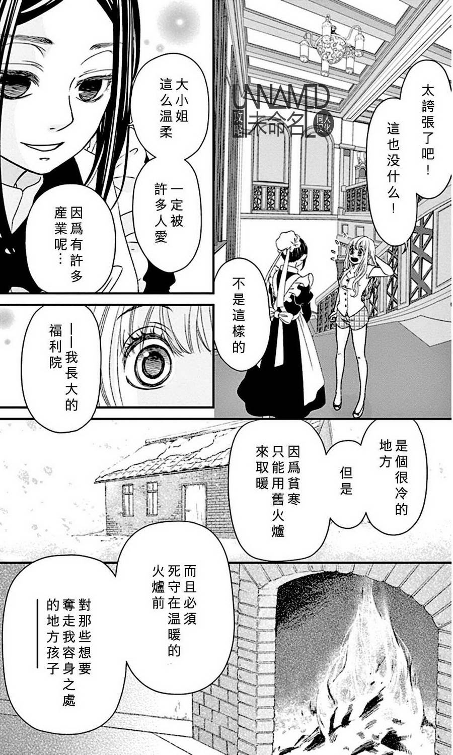 她仍未知何为恋爱韩漫全集-第07话无删减无遮挡章节图片 