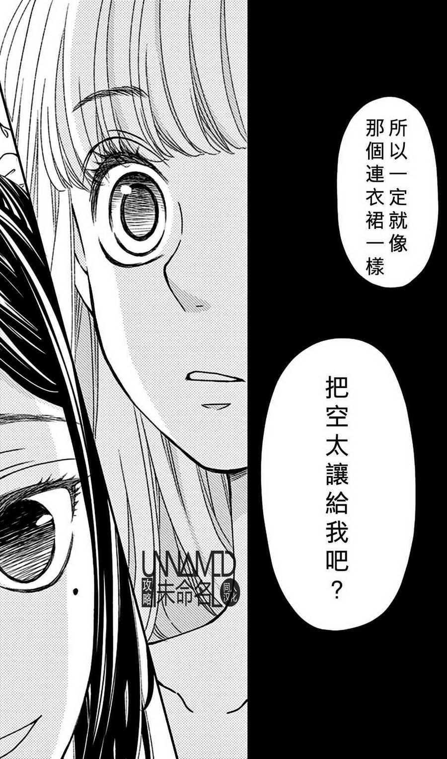 她仍未知何为恋爱韩漫全集-第07话无删减无遮挡章节图片 