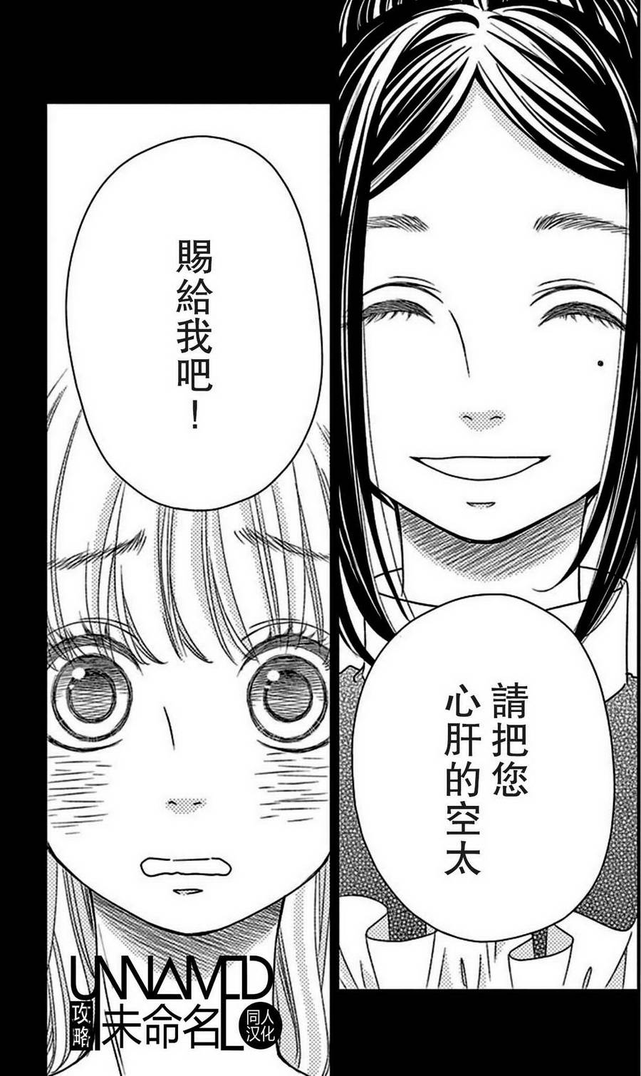 她仍未知何为恋爱韩漫全集-第07话无删减无遮挡章节图片 
