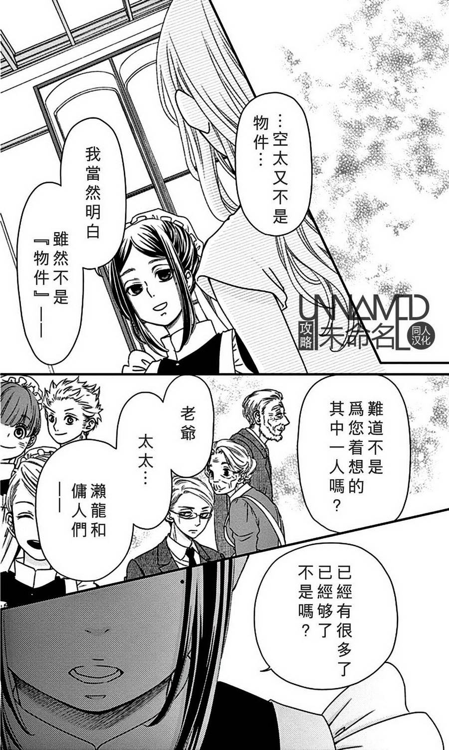 她仍未知何为恋爱韩漫全集-第07话无删减无遮挡章节图片 