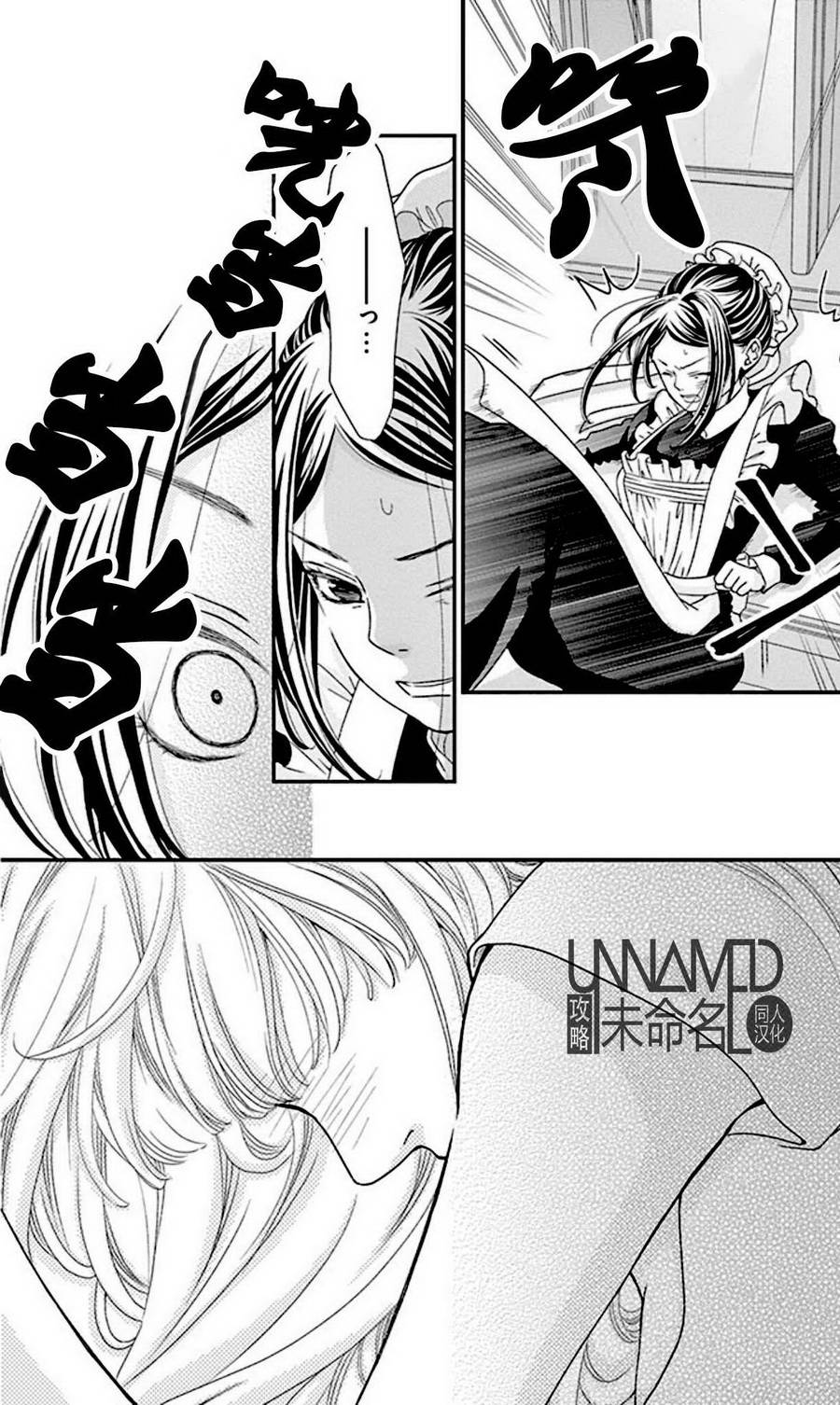 她仍未知何为恋爱韩漫全集-第07话无删减无遮挡章节图片 
